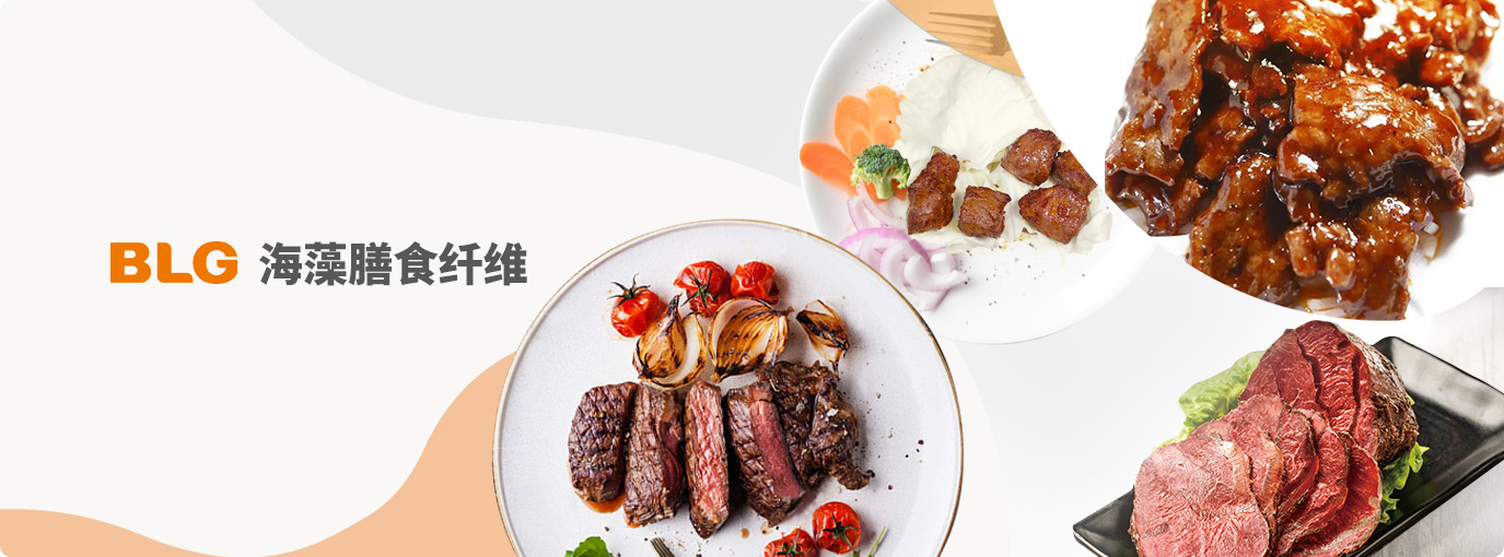 海藻膳食纤维 海藻膳食纤维